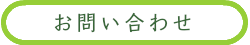 看取りサポート エンディング・ナビがご提案するお別れ会（偲ぶ会）／お問い合わせ